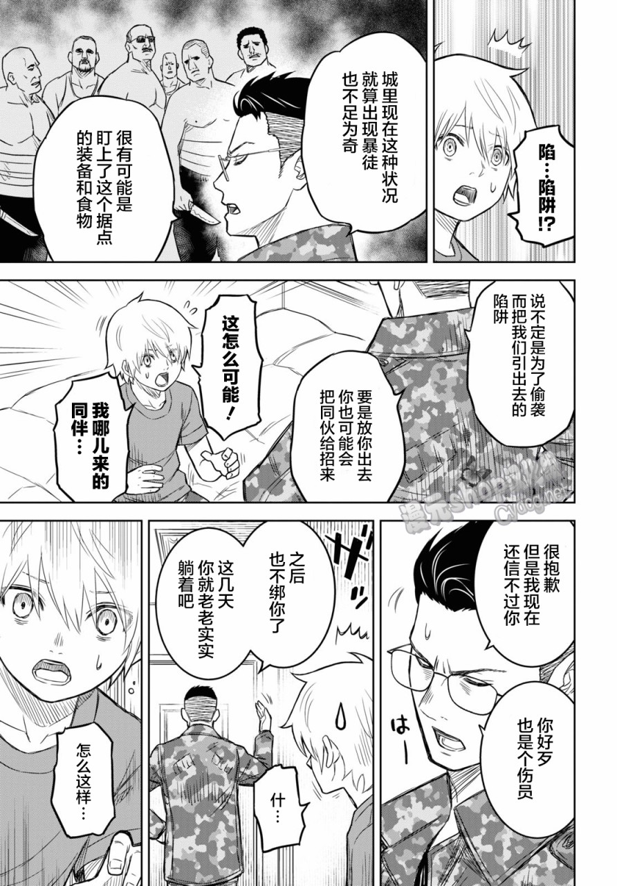 《尸刀》漫画最新章节第7话免费下拉式在线观看章节第【7】张图片