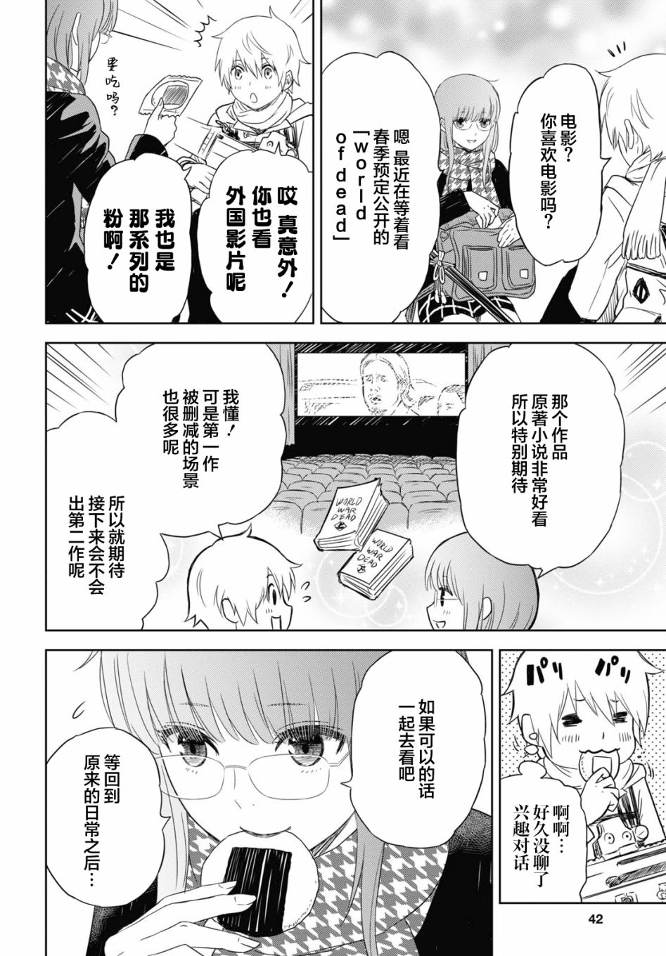 《尸刀》漫画最新章节第1话免费下拉式在线观看章节第【25】张图片