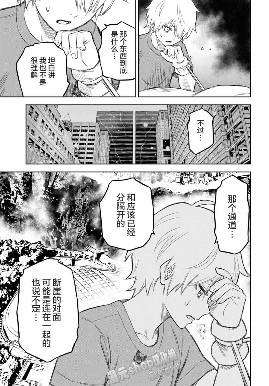 《尸刀》漫画最新章节第6话免费下拉式在线观看章节第【33】张图片