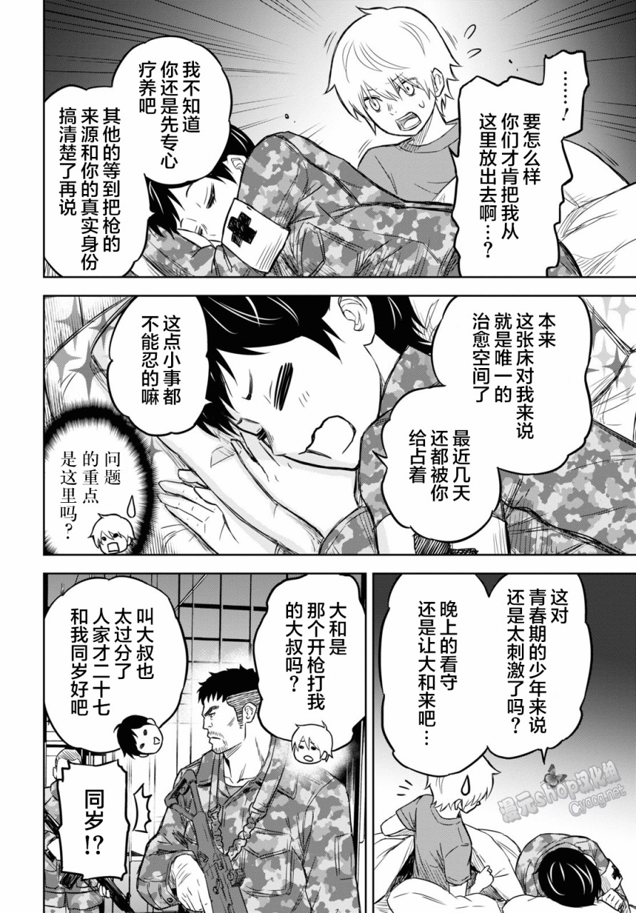 《尸刀》漫画最新章节第7话免费下拉式在线观看章节第【22】张图片