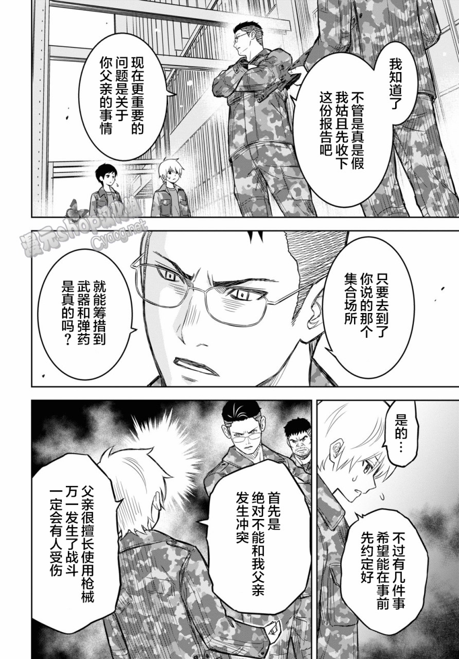 《尸刀》漫画最新章节第7话免费下拉式在线观看章节第【30】张图片