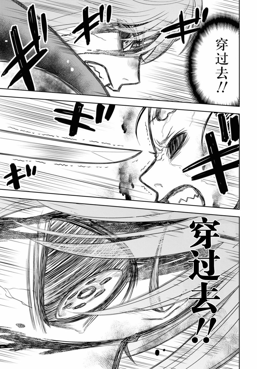 《尸刀》漫画最新章节第4话免费下拉式在线观看章节第【32】张图片