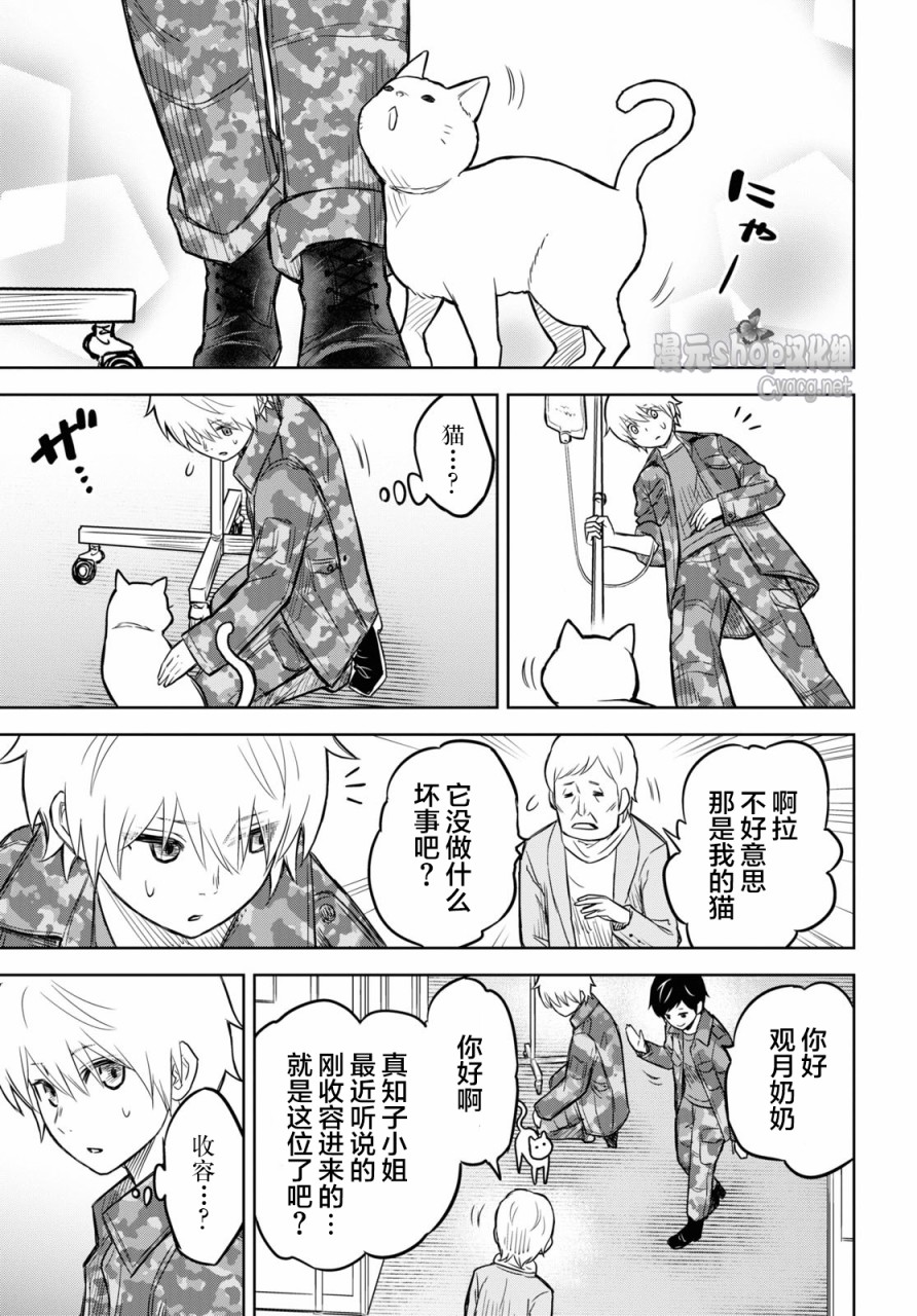 《尸刀》漫画最新章节第7话免费下拉式在线观看章节第【11】张图片