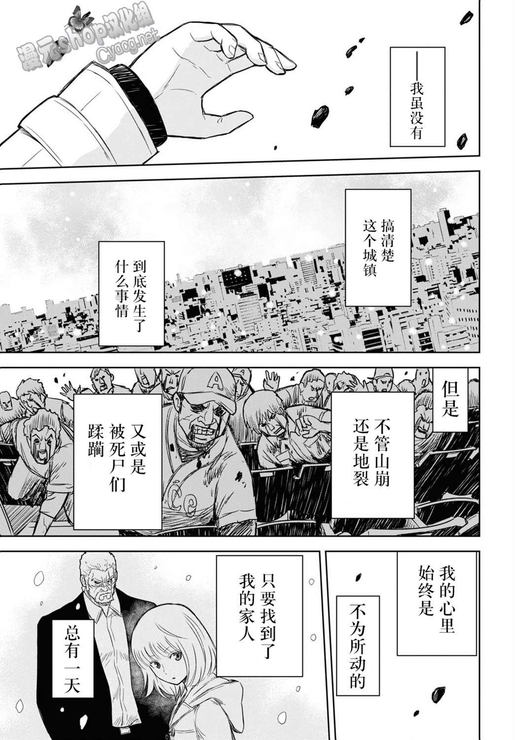 《尸刀》漫画最新章节第5话免费下拉式在线观看章节第【26】张图片