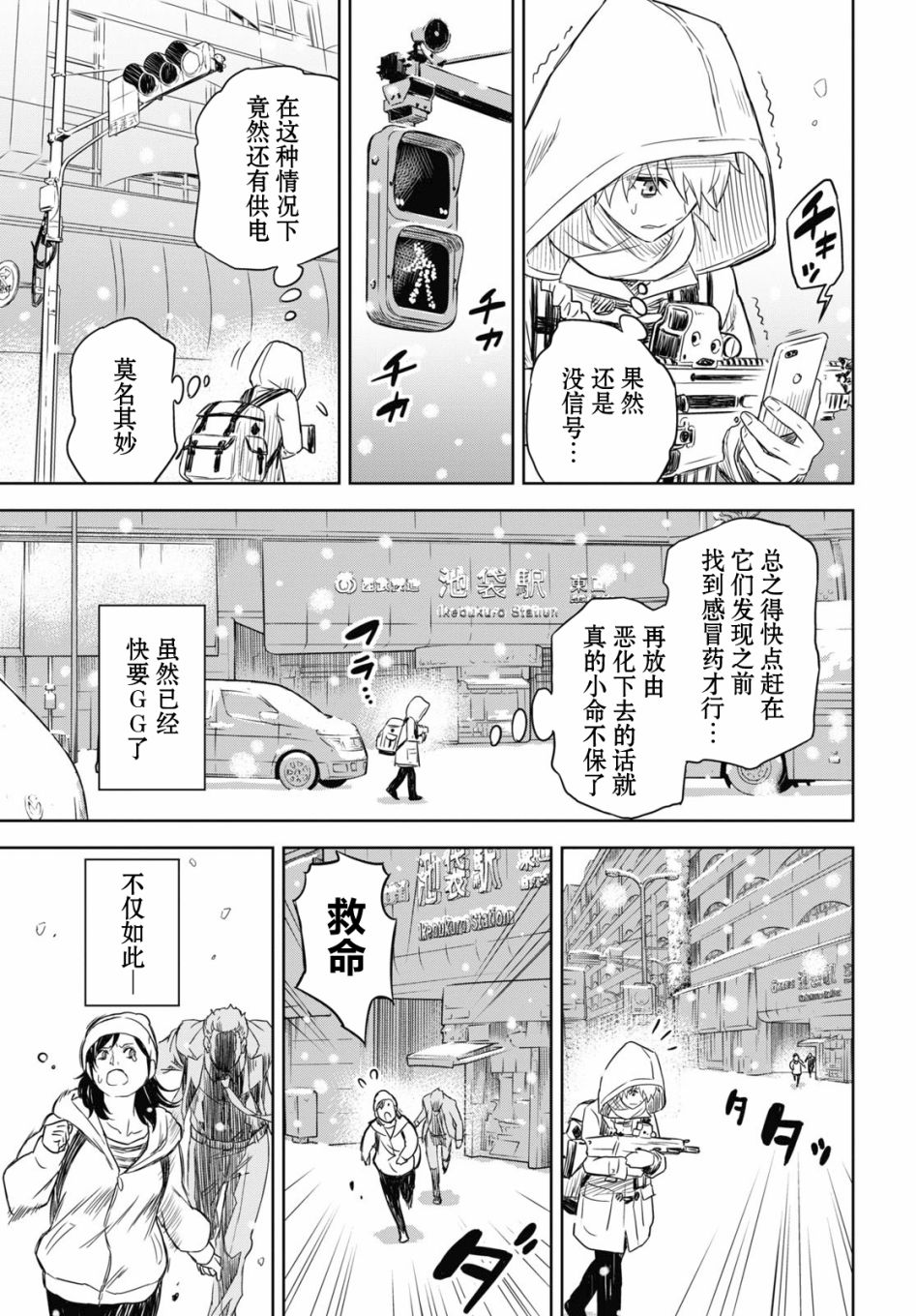 《尸刀》漫画最新章节第1话免费下拉式在线观看章节第【7】张图片