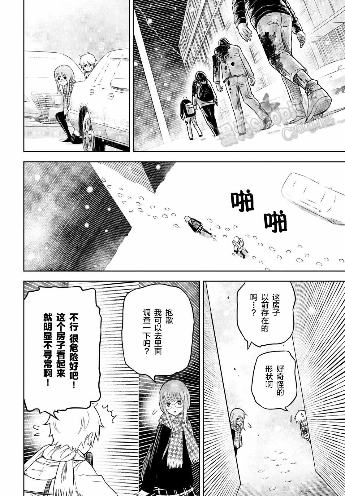 《尸刀》漫画最新章节第3话免费下拉式在线观看章节第【10】张图片