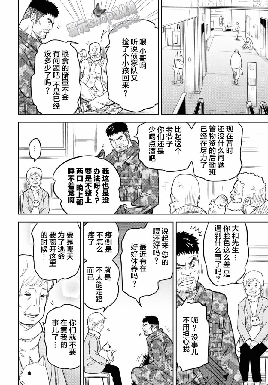 《尸刀》漫画最新章节第6话免费下拉式在线观看章节第【8】张图片