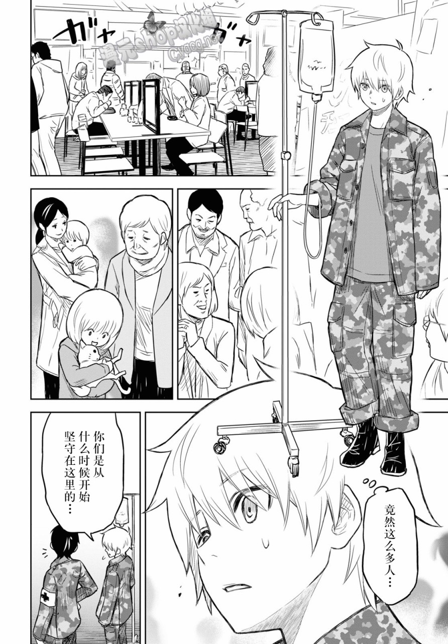 《尸刀》漫画最新章节第7话免费下拉式在线观看章节第【12】张图片