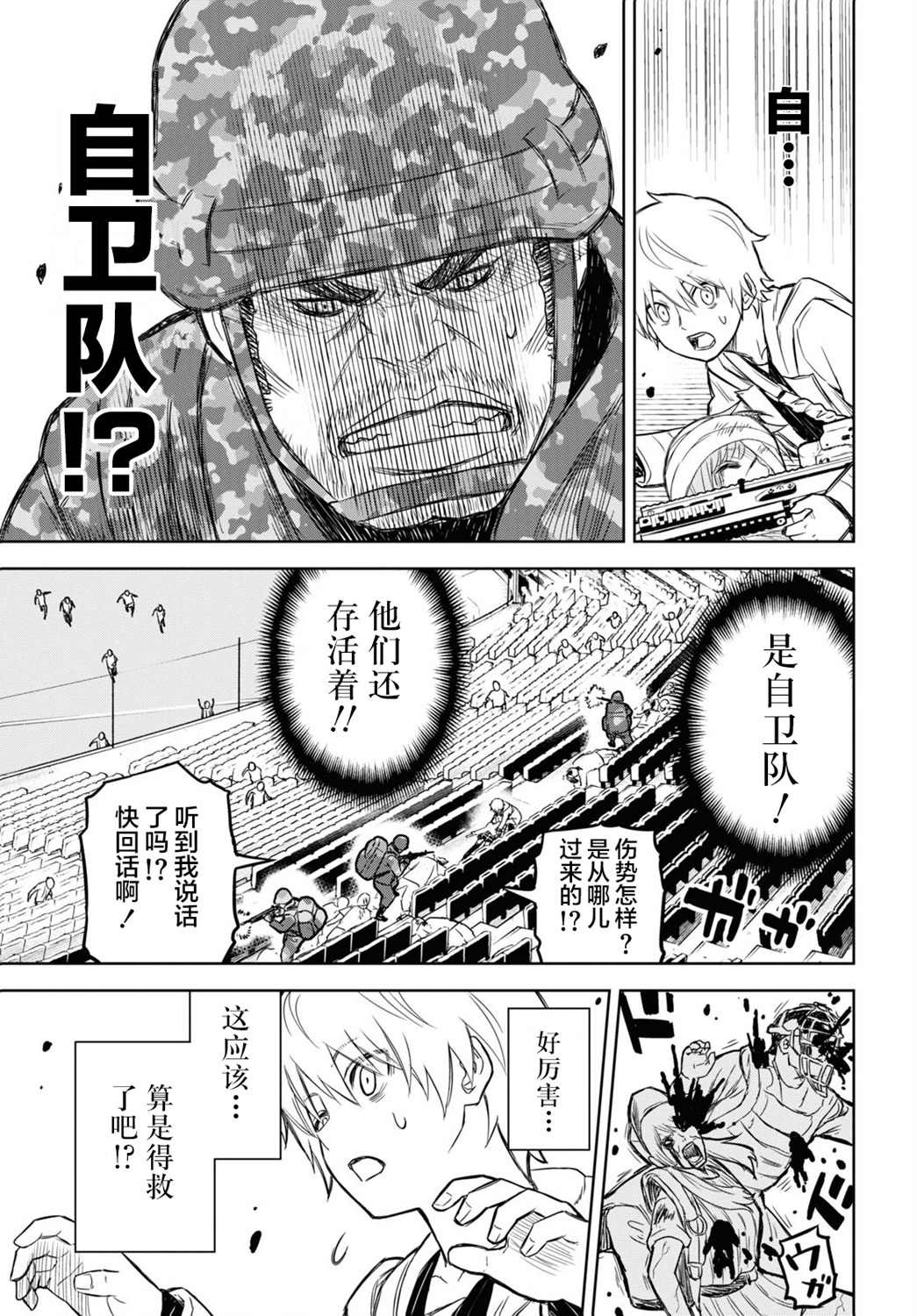 《尸刀》漫画最新章节第5话免费下拉式在线观看章节第【21】张图片