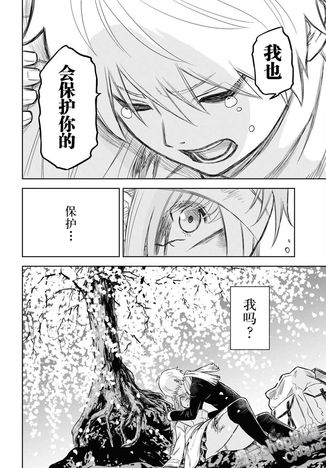 《尸刀》漫画最新章节第5话免费下拉式在线观看章节第【4】张图片