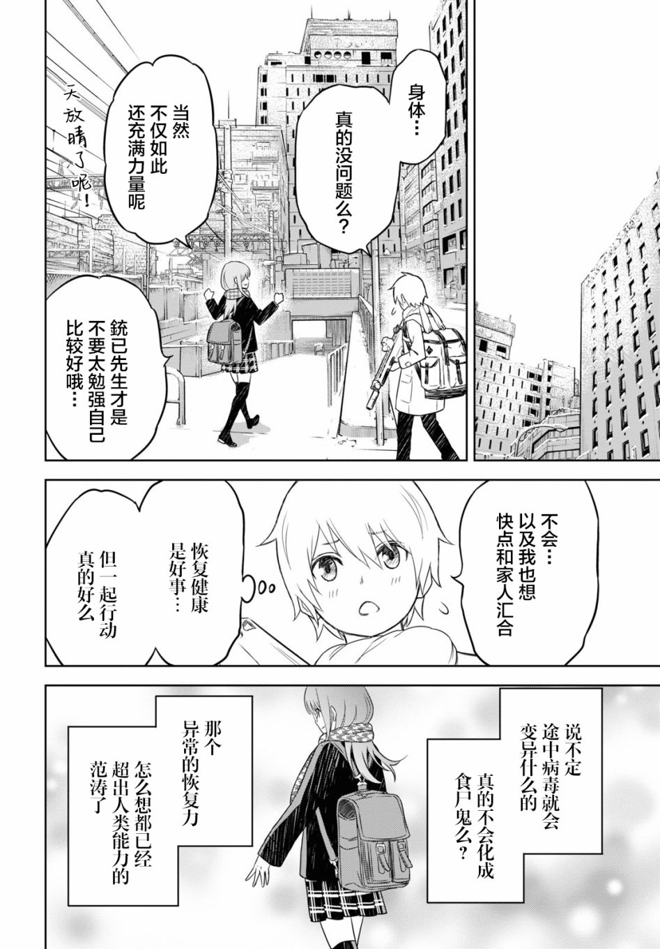 《尸刀》漫画最新章节第2话免费下拉式在线观看章节第【16】张图片