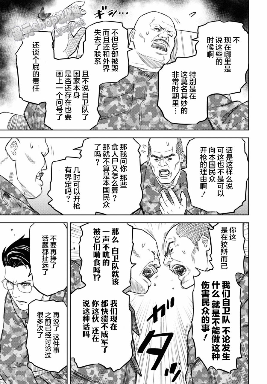 《尸刀》漫画最新章节第6话免费下拉式在线观看章节第【5】张图片