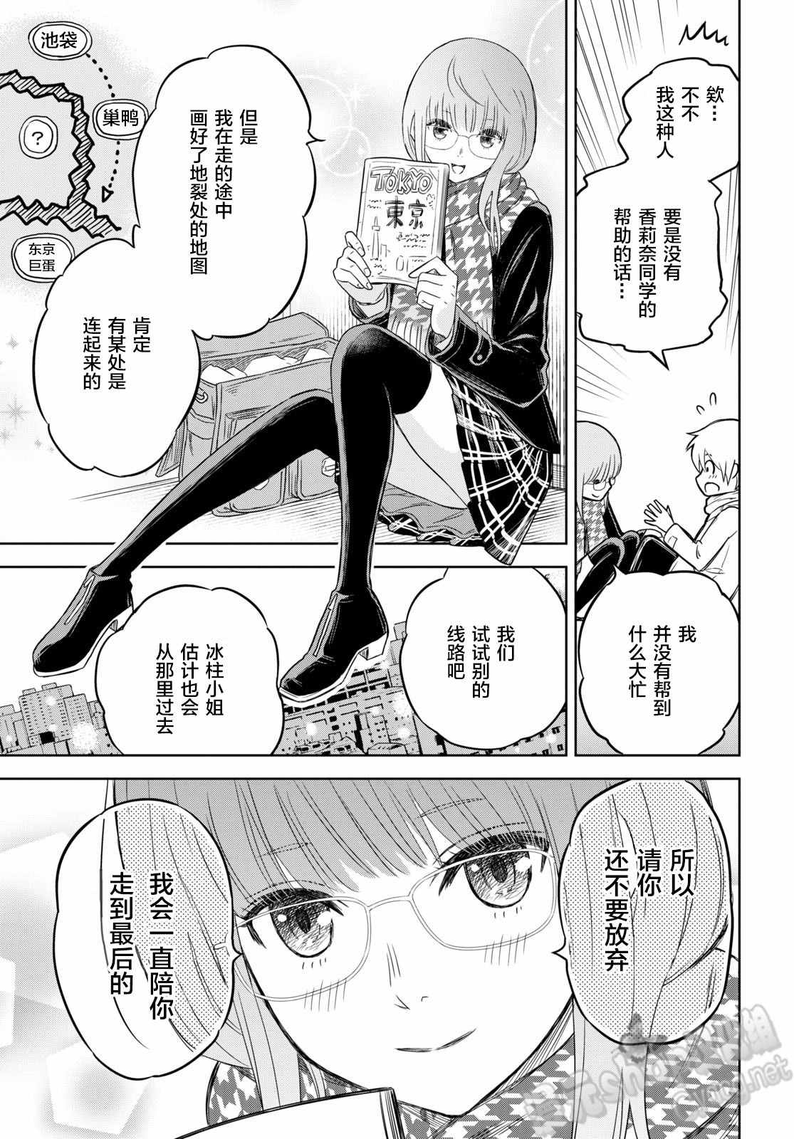 《尸刀》漫画最新章节第3话免费下拉式在线观看章节第【7】张图片