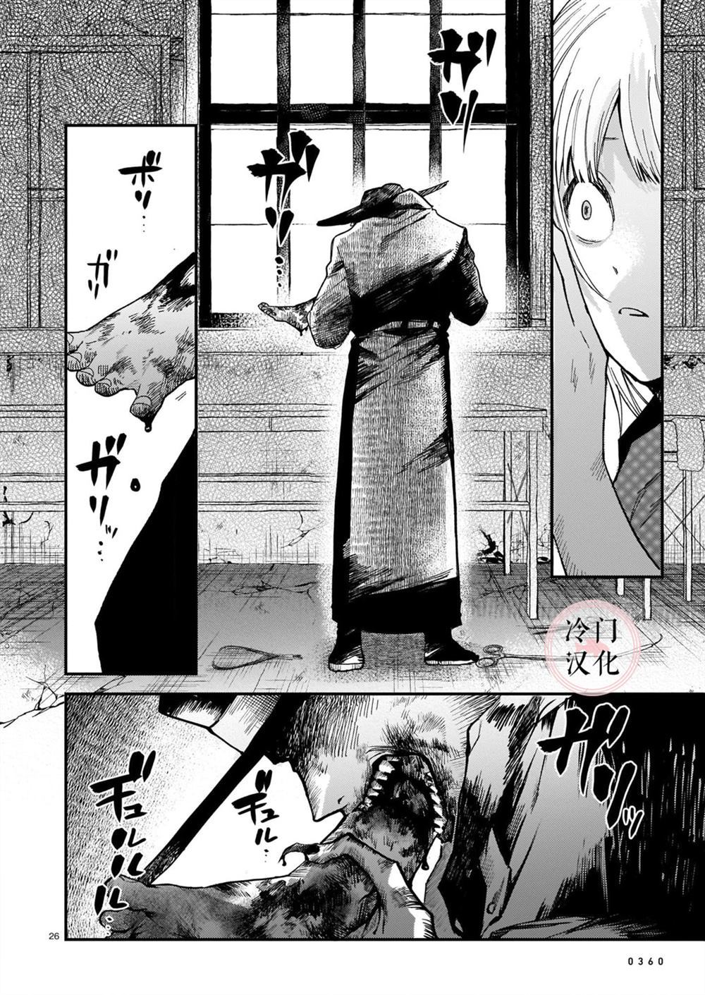 《最后的阿斯马》漫画最新章节第1话免费下拉式在线观看章节第【26】张图片