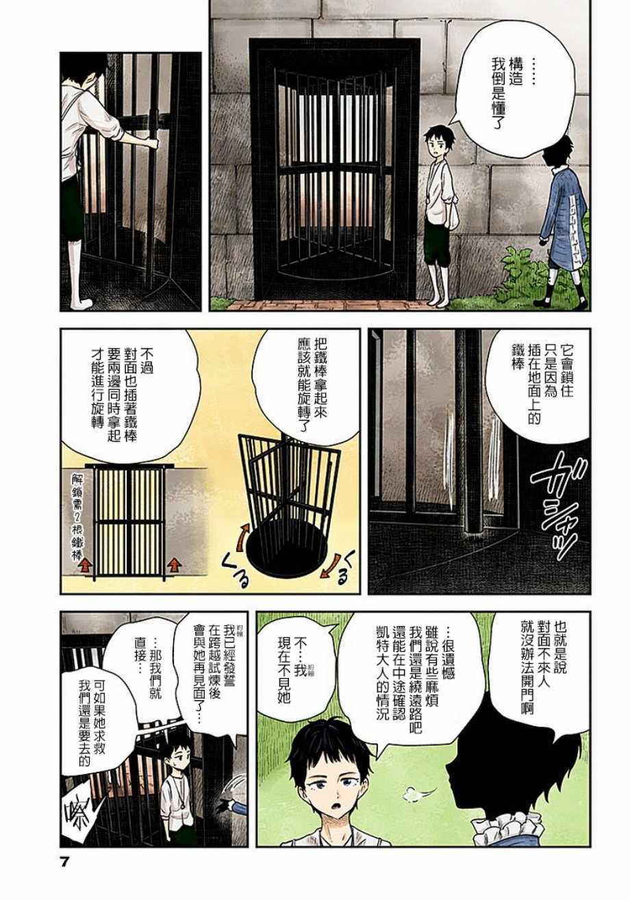 《影宅》漫画最新章节第37话免费下拉式在线观看章节第【7】张图片