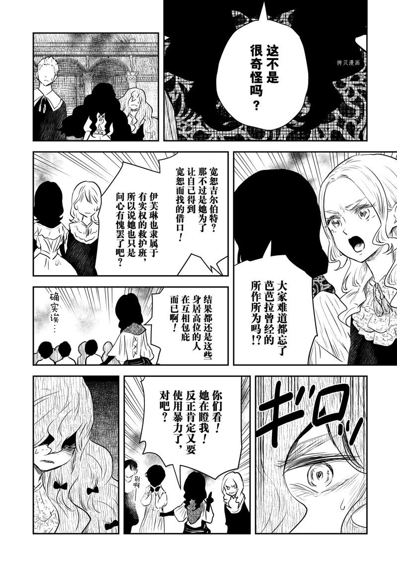 《影宅》漫画最新章节第150话免费下拉式在线观看章节第【13】张图片