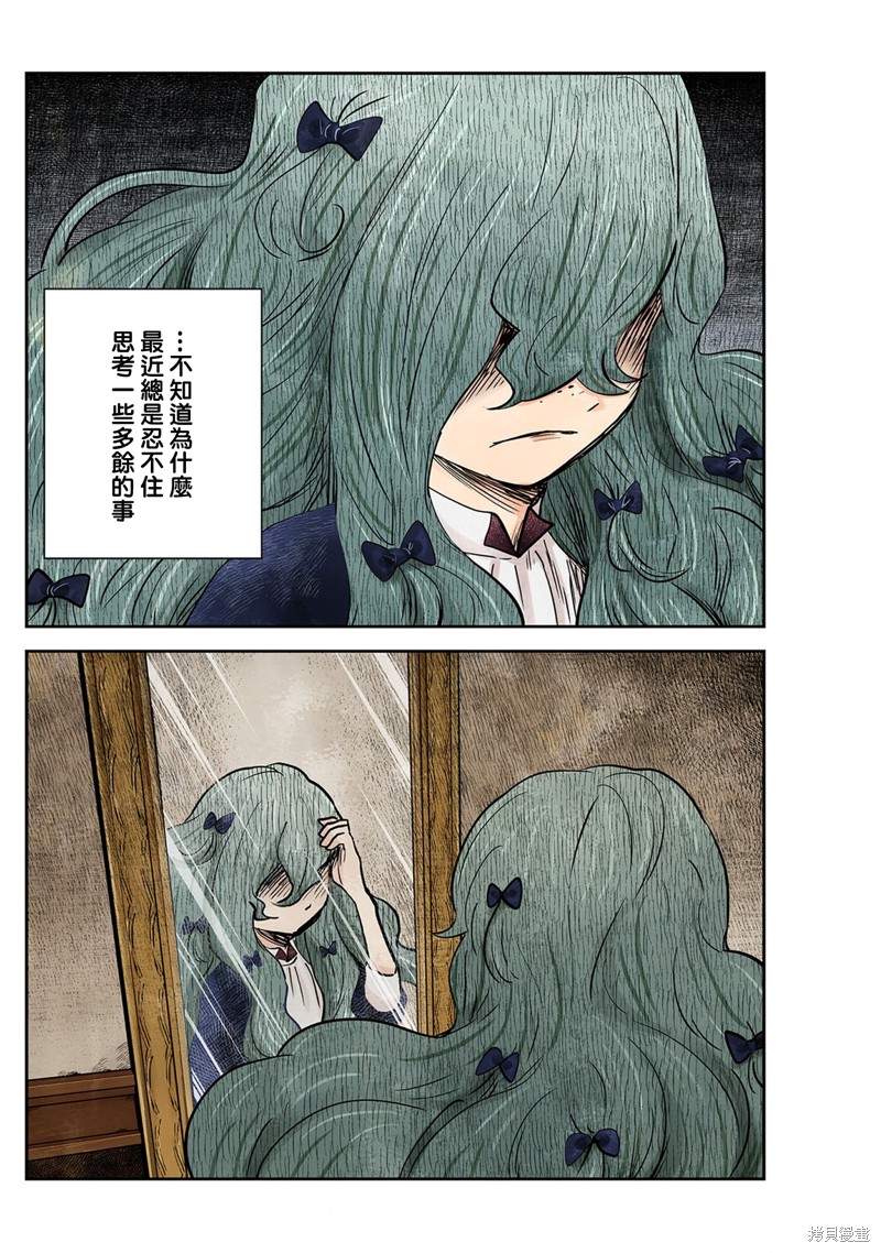 《影宅》漫画最新章节第137话免费下拉式在线观看章节第【13】张图片