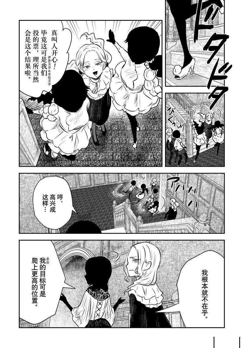 《影宅》漫画最新章节第153话免费下拉式在线观看章节第【5】张图片