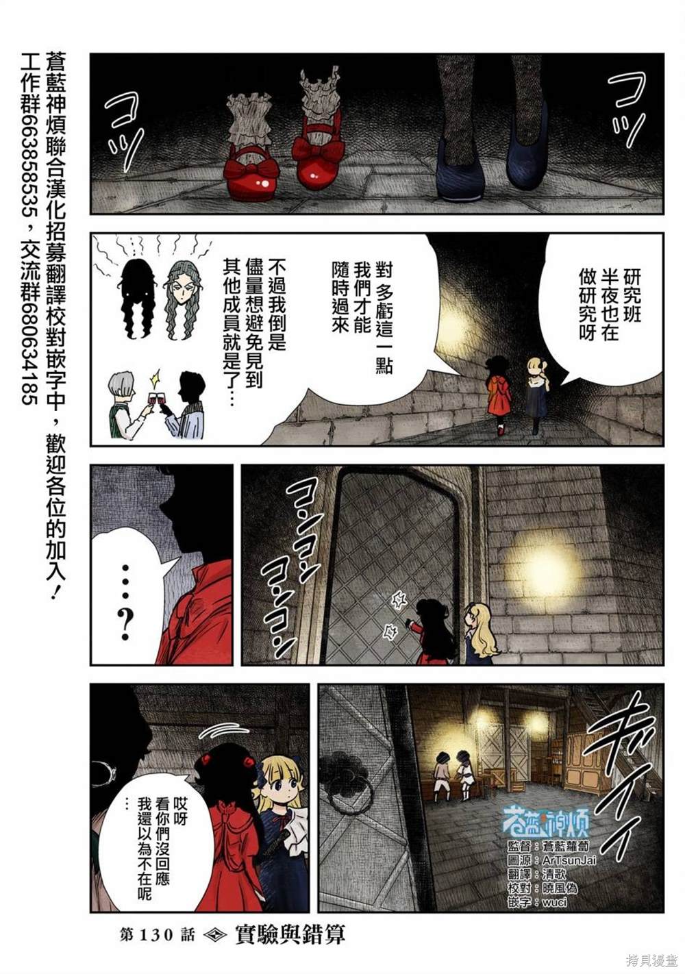 《影宅》漫画最新章节第130话免费下拉式在线观看章节第【1】张图片