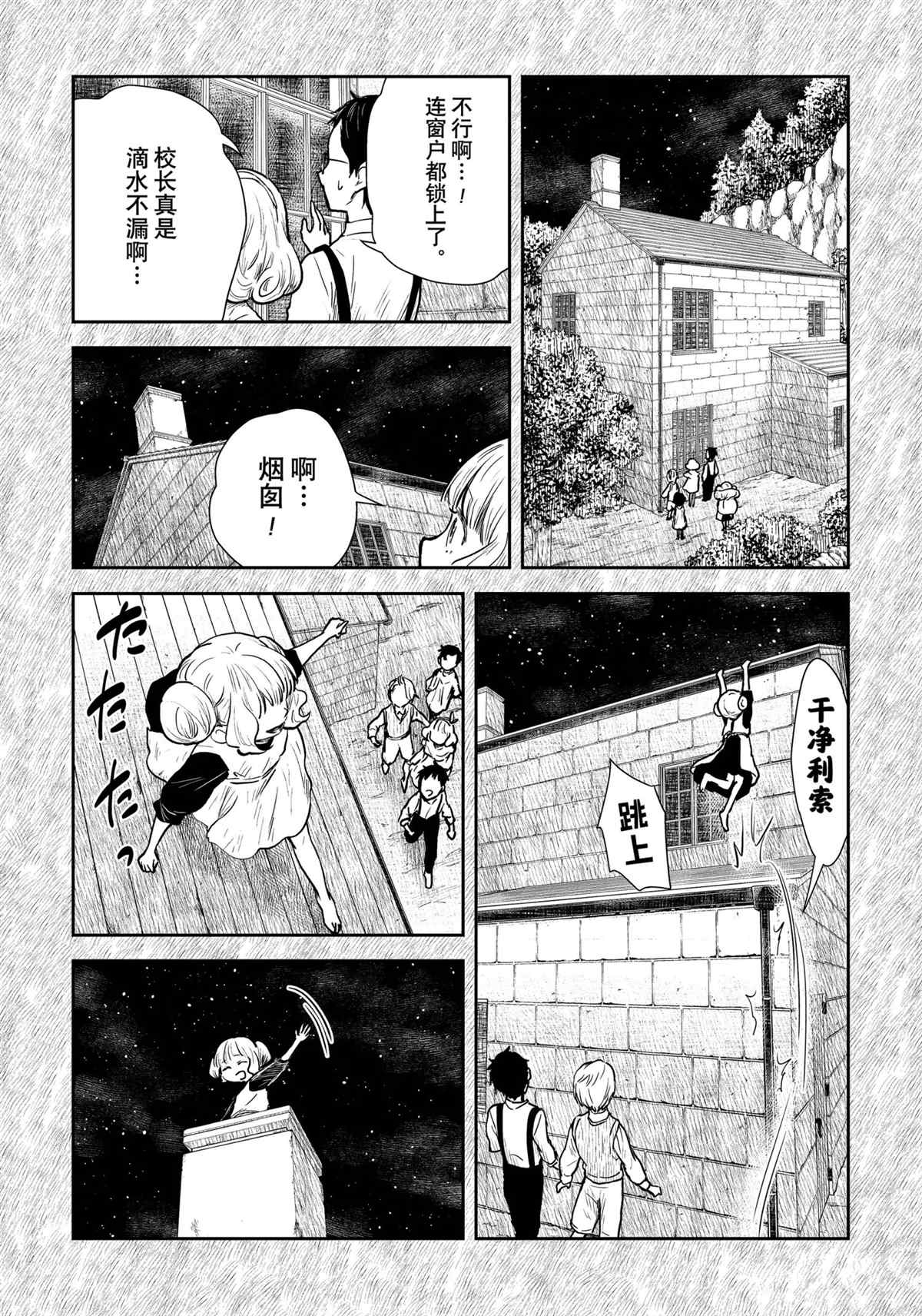 《影宅》漫画最新章节第104话 试看版免费下拉式在线观看章节第【14】张图片