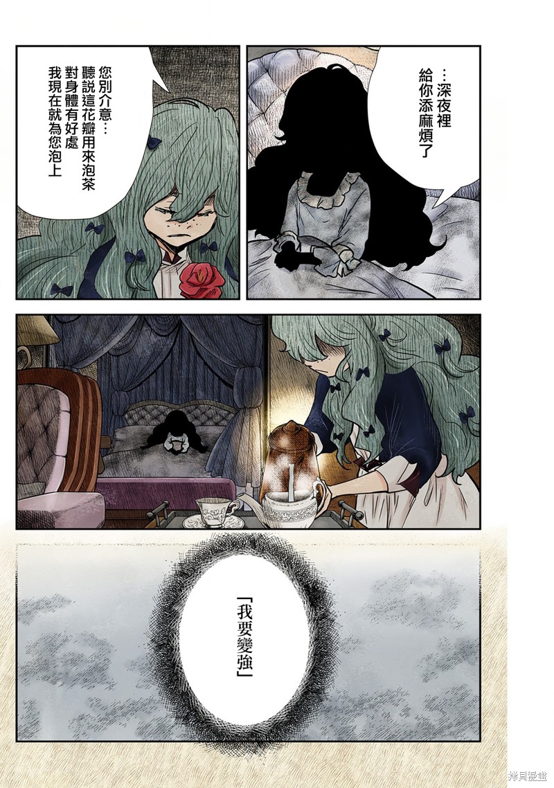 《影宅》漫画最新章节第137话免费下拉式在线观看章节第【5】张图片