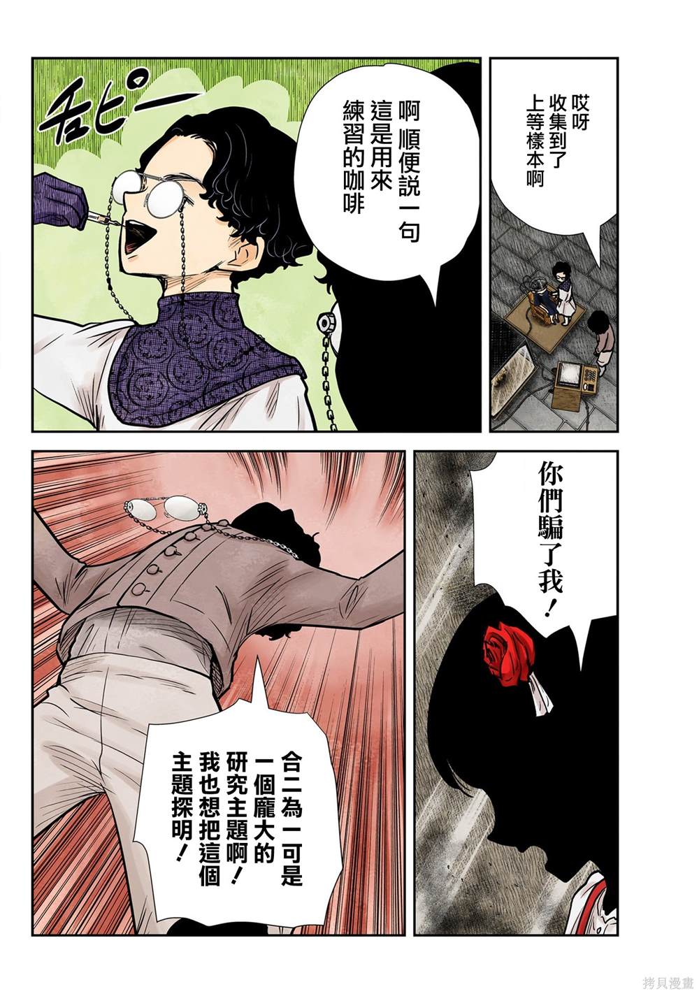 《影宅》漫画最新章节第131话免费下拉式在线观看章节第【8】张图片