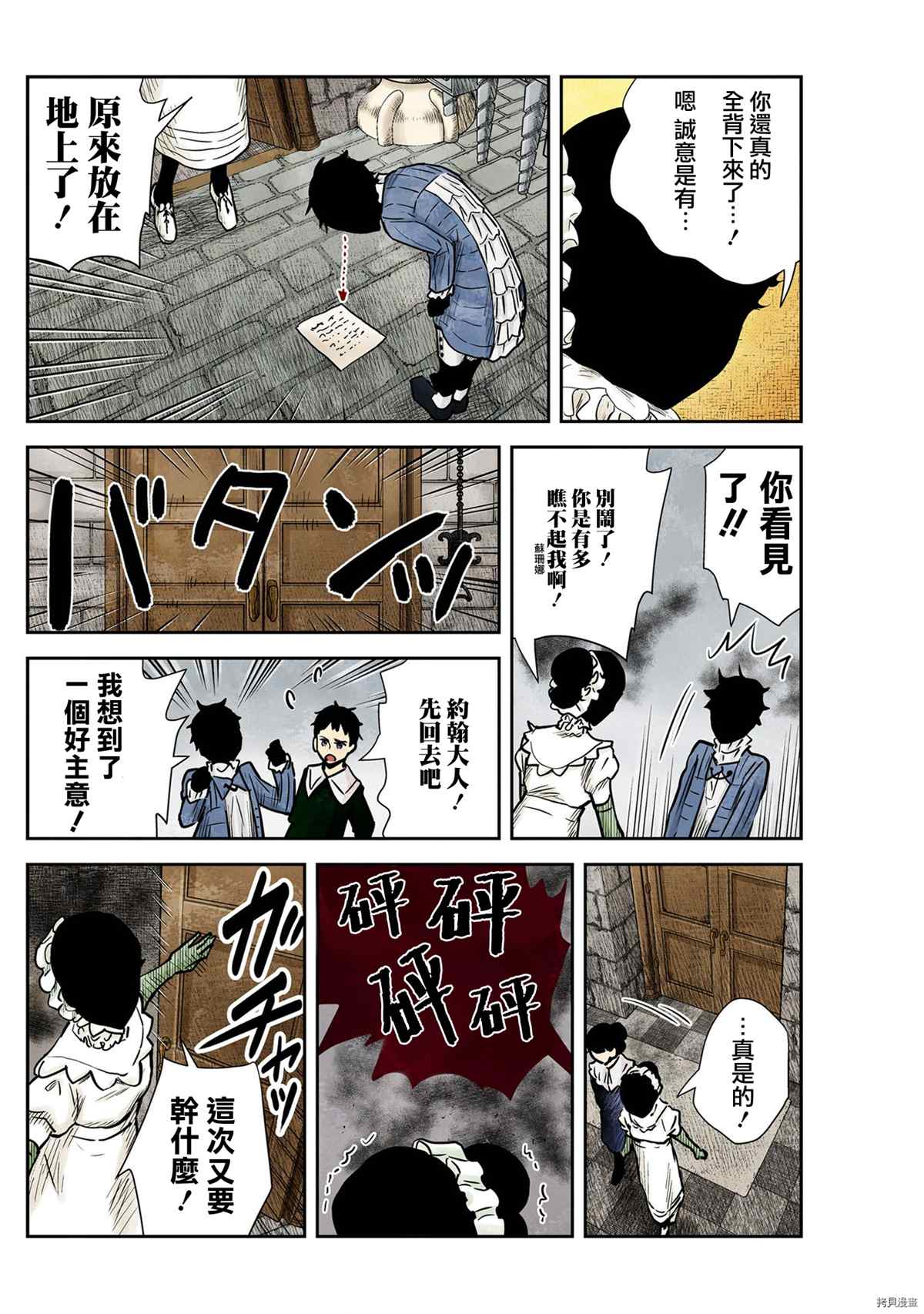 《影宅》漫画最新章节第124话免费下拉式在线观看章节第【10】张图片