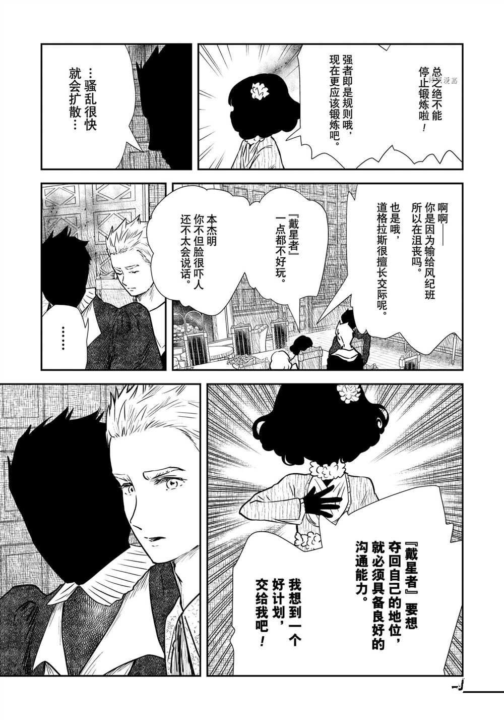 《影宅》漫画最新章节第126话免费下拉式在线观看章节第【9】张图片