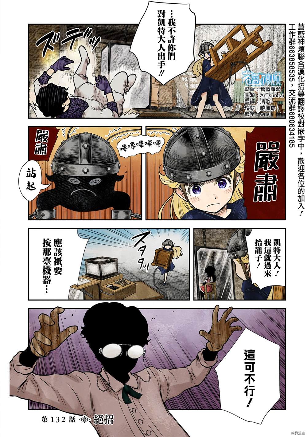 《影宅》漫画最新章节第132话免费下拉式在线观看章节第【1】张图片