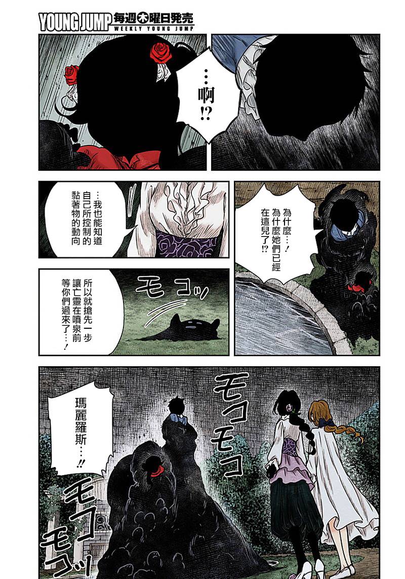 《影宅》漫画最新章节第73话 水渠的三个选择免费下拉式在线观看章节第【13】张图片