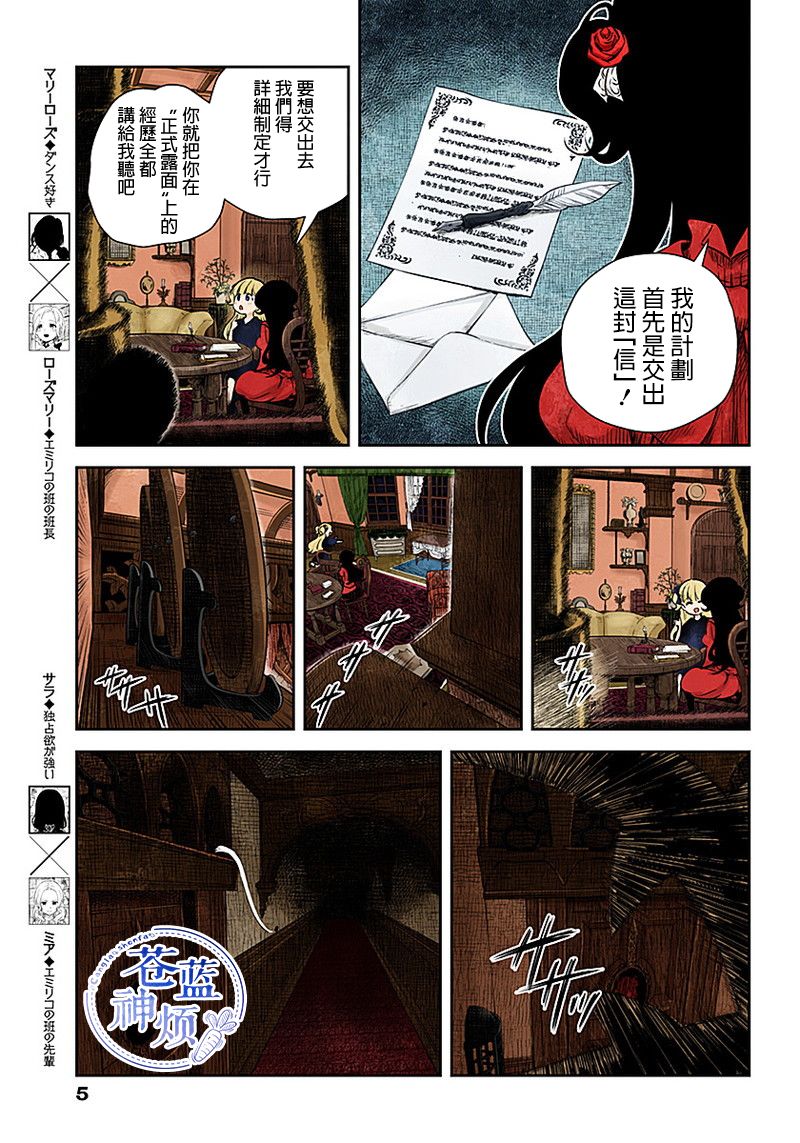 《影宅》漫画最新章节第48话免费下拉式在线观看章节第【6】张图片