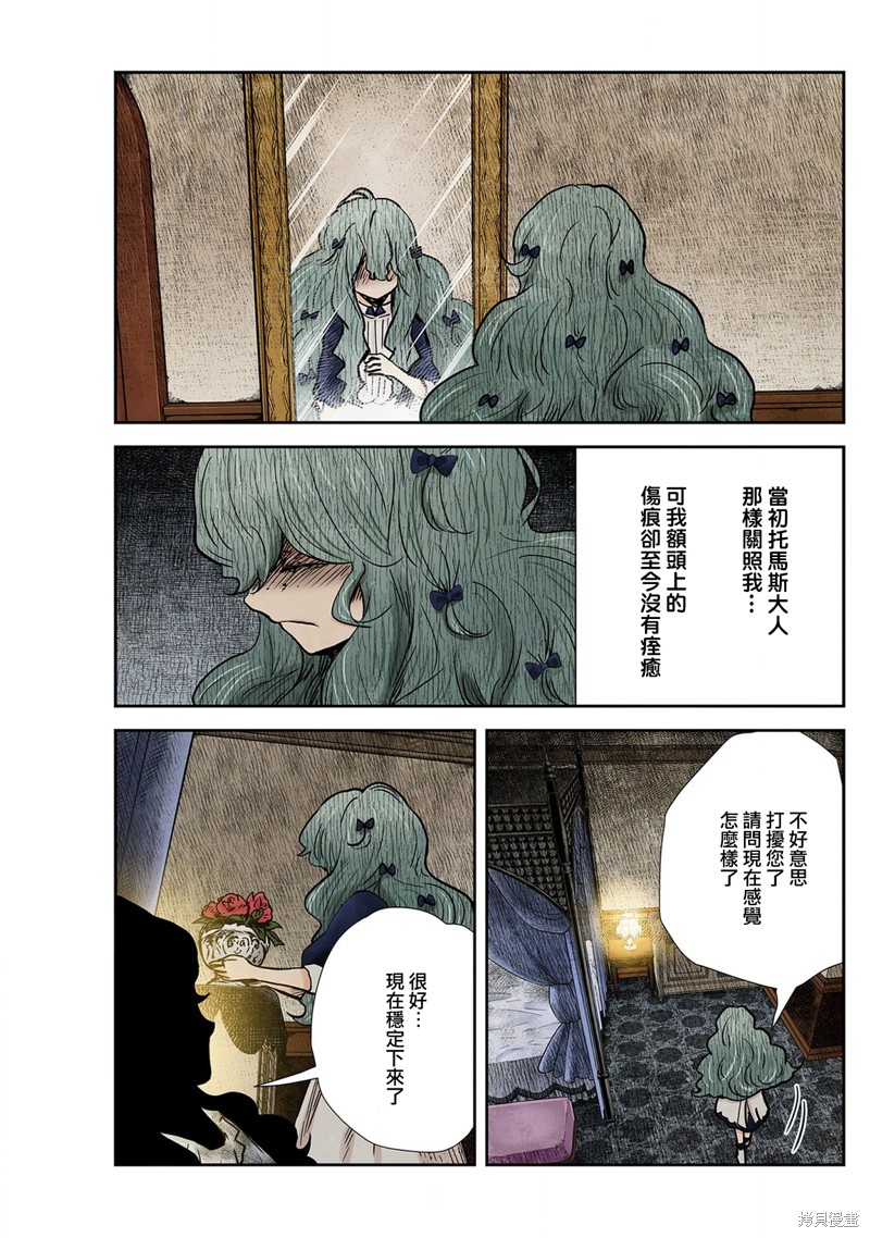 《影宅》漫画最新章节第137话免费下拉式在线观看章节第【4】张图片