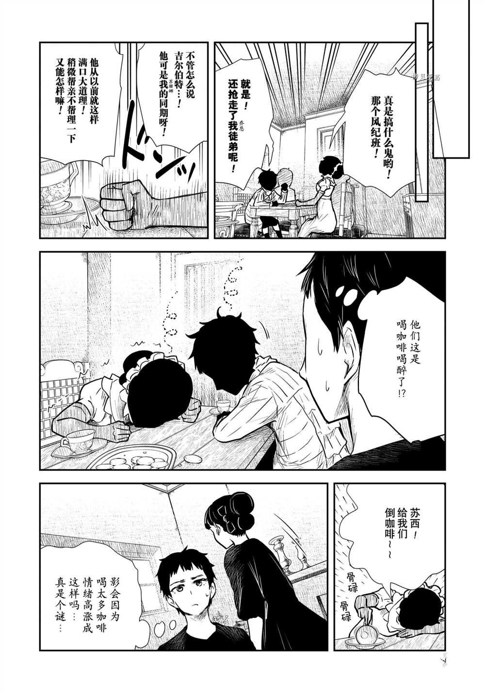 《影宅》漫画最新章节第125话免费下拉式在线观看章节第【6】张图片