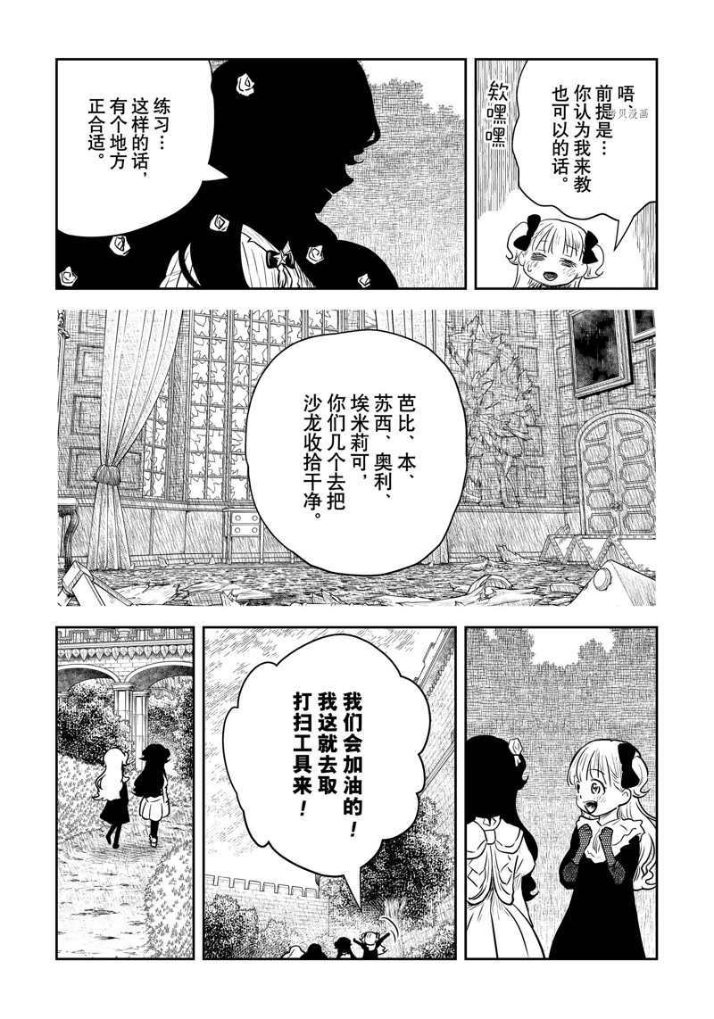 《影宅》漫画最新章节第151话免费下拉式在线观看章节第【3】张图片