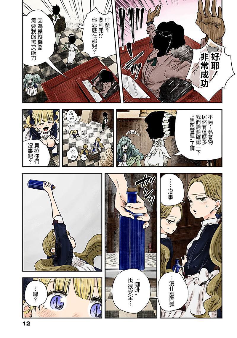 《影宅》漫画最新章节第56话 大扫除免费下拉式在线观看章节第【12】张图片