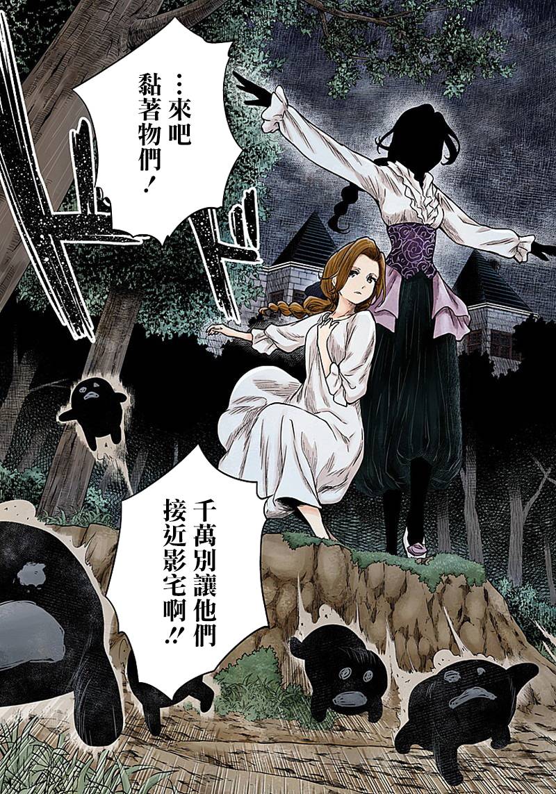 《影宅》漫画最新章节第72话 温柔免费下拉式在线观看章节第【5】张图片