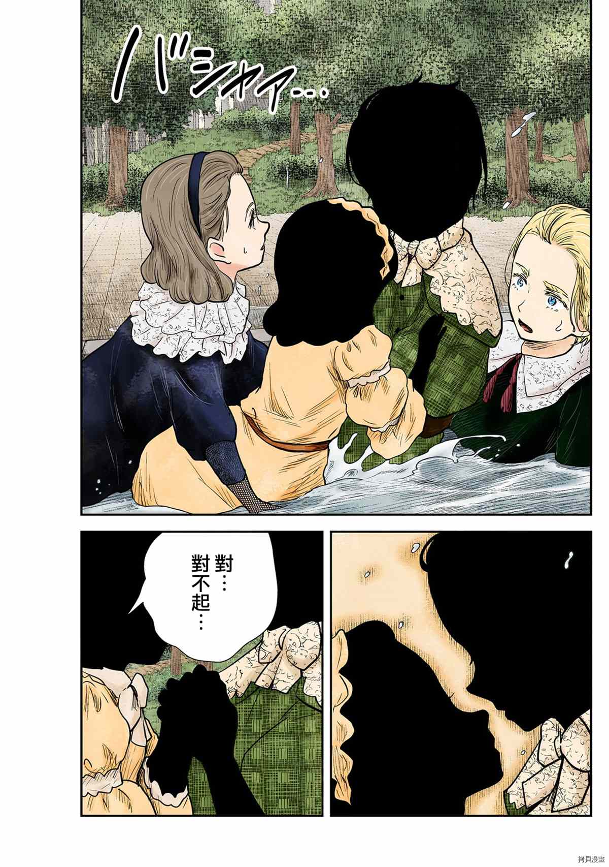 《影宅》漫画最新章节第121话免费下拉式在线观看章节第【5】张图片