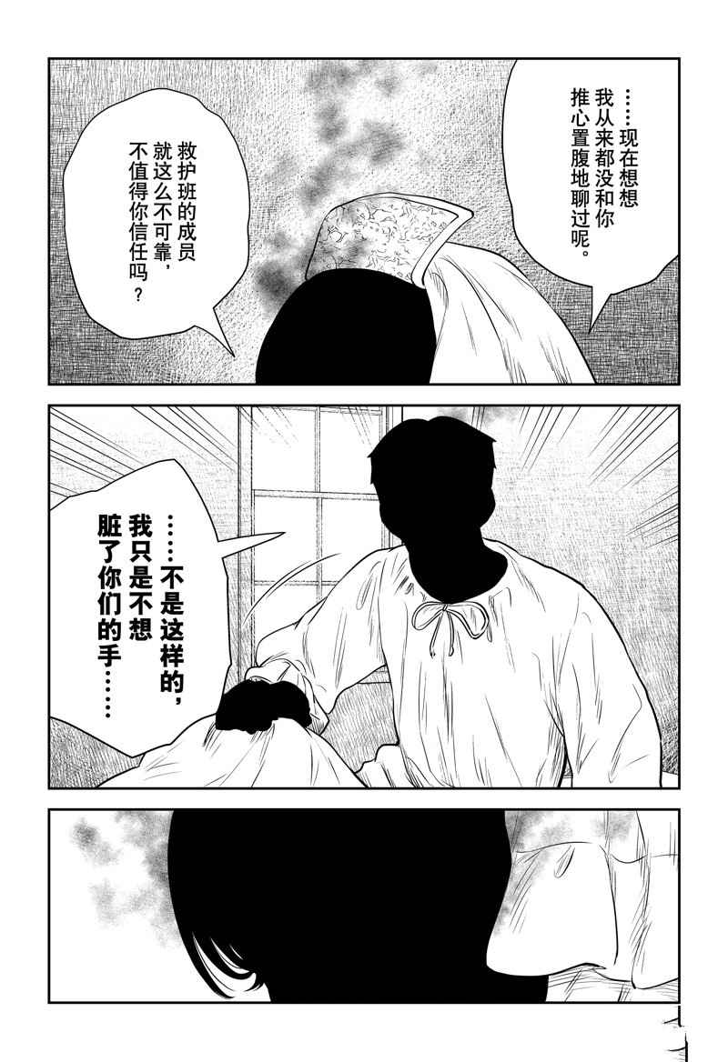 《影宅》漫画最新章节第146话免费下拉式在线观看章节第【3】张图片