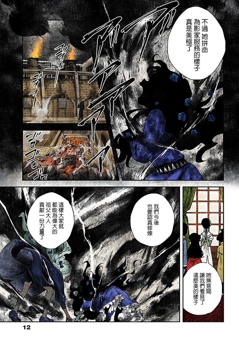 《影宅》漫画最新章节第50话 信免费下拉式在线观看章节第【11】张图片