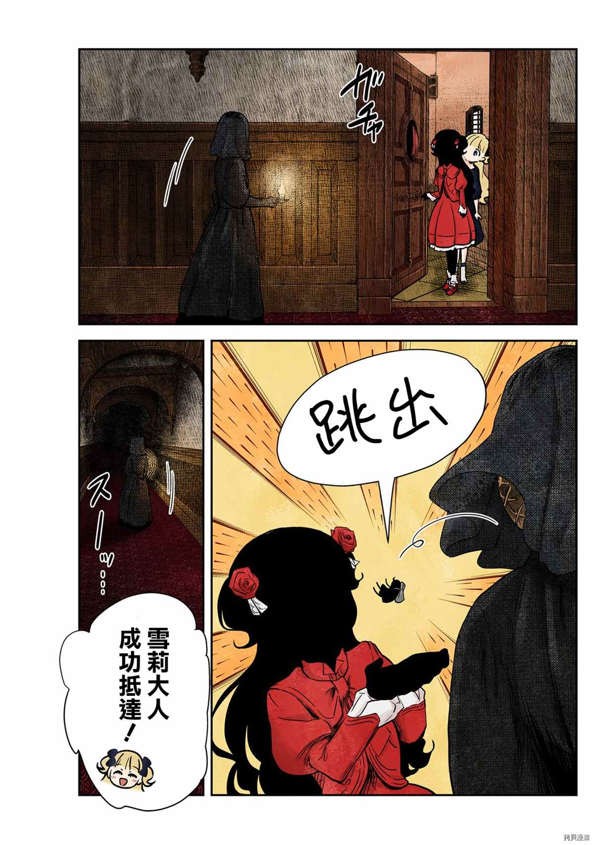 《影宅》漫画最新章节第129话免费下拉式在线观看章节第【5】张图片