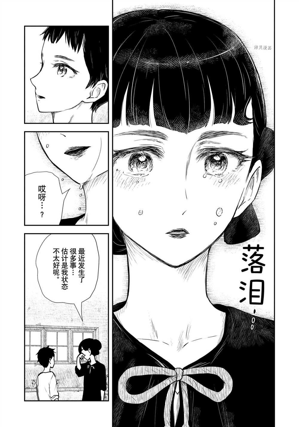 《影宅》漫画最新章节第125话免费下拉式在线观看章节第【14】张图片