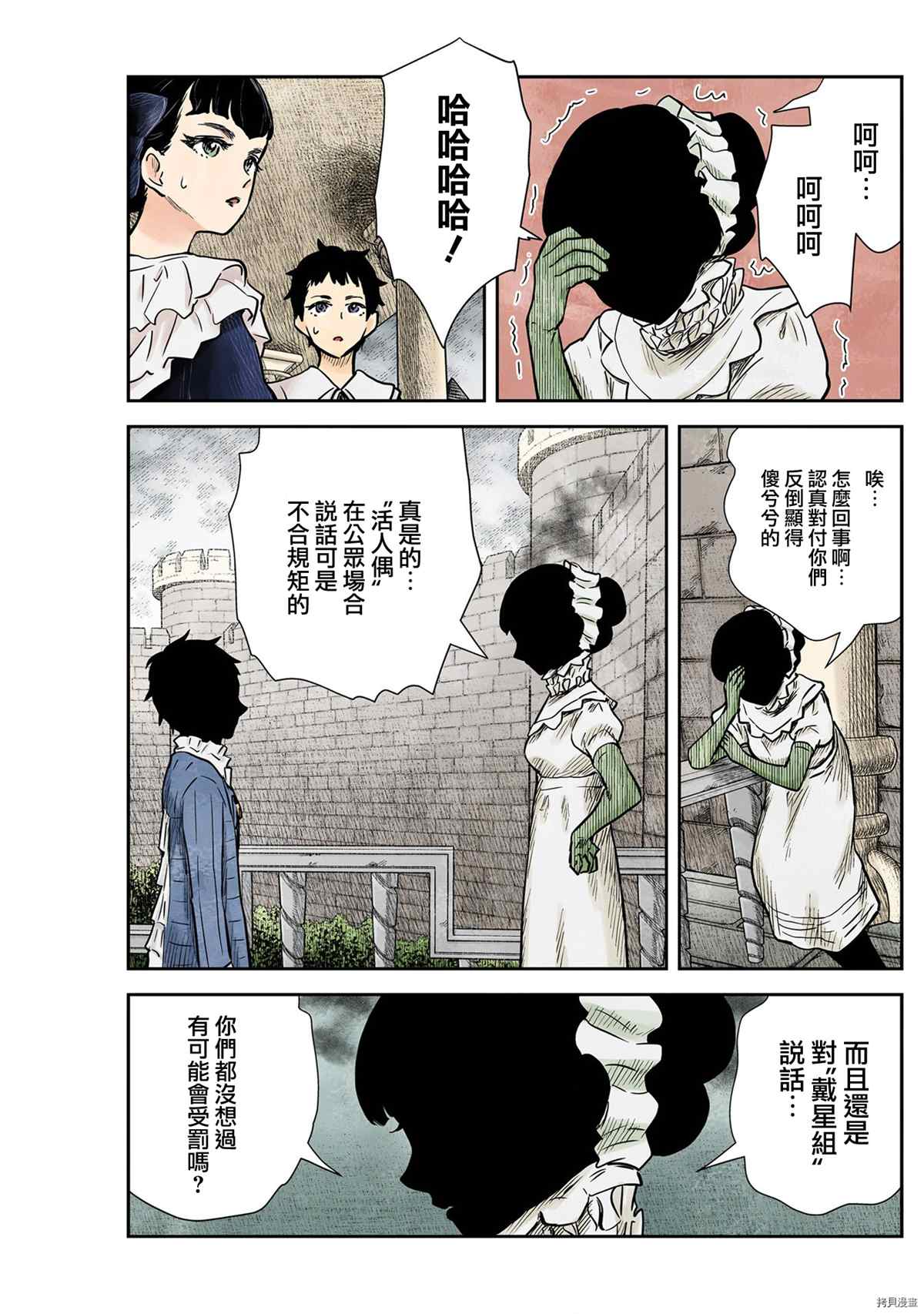 《影宅》漫画最新章节第124话免费下拉式在线观看章节第【15】张图片