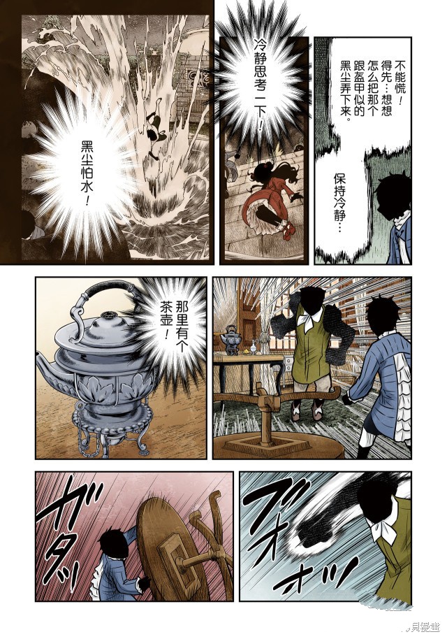 《影宅》漫画最新章节第142话免费下拉式在线观看章节第【12】张图片