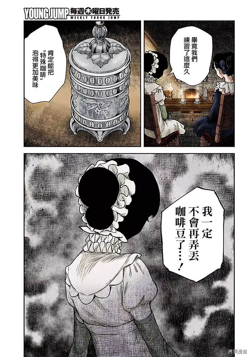 《影宅》漫画最新章节第91话 凯特免费下拉式在线观看章节第【7】张图片