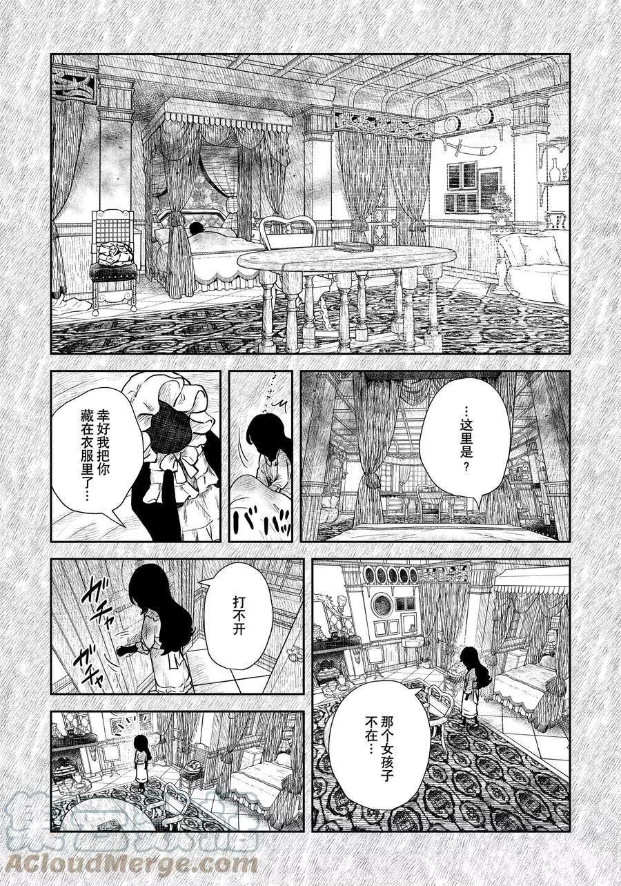 《影宅》漫画最新章节第113话免费下拉式在线观看章节第【9】张图片