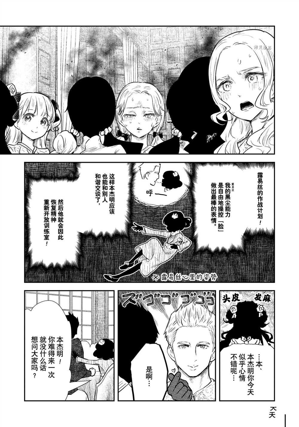 《影宅》漫画最新章节第126话免费下拉式在线观看章节第【11】张图片