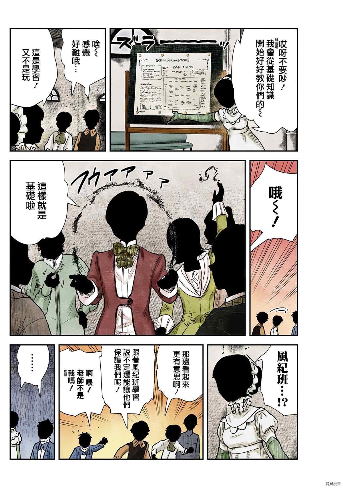 《影宅》漫画最新章节第124话免费下拉式在线观看章节第【6】张图片