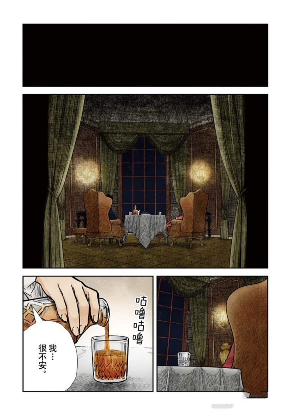 《影宅》漫画最新章节第136话免费下拉式在线观看章节第【13】张图片