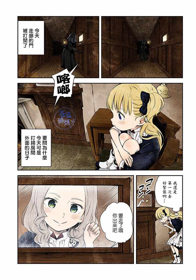 《影宅》漫画最新章节第8话免费下拉式在线观看章节第【2】张图片