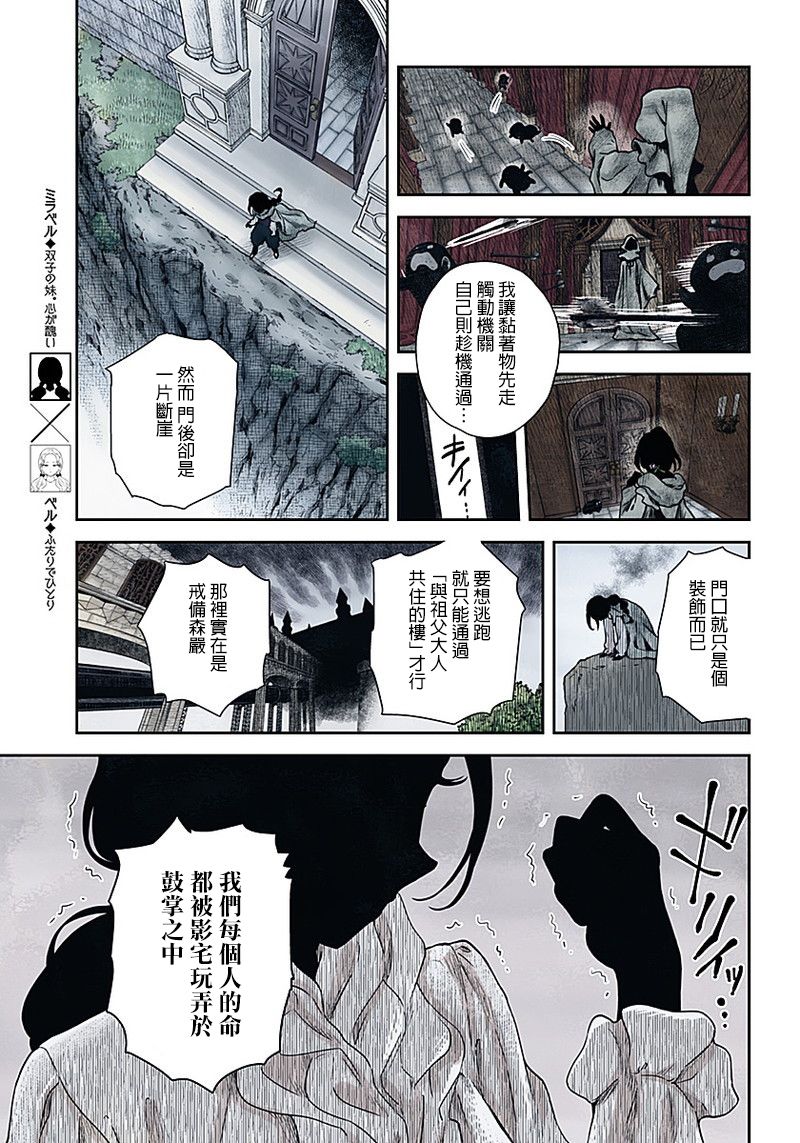 《影宅》漫画最新章节第69话 理由免费下拉式在线观看章节第【9】张图片